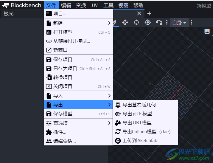Blockbench(3D模型设计软件)