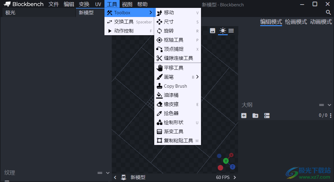 Blockbench(3D模型设计软件)