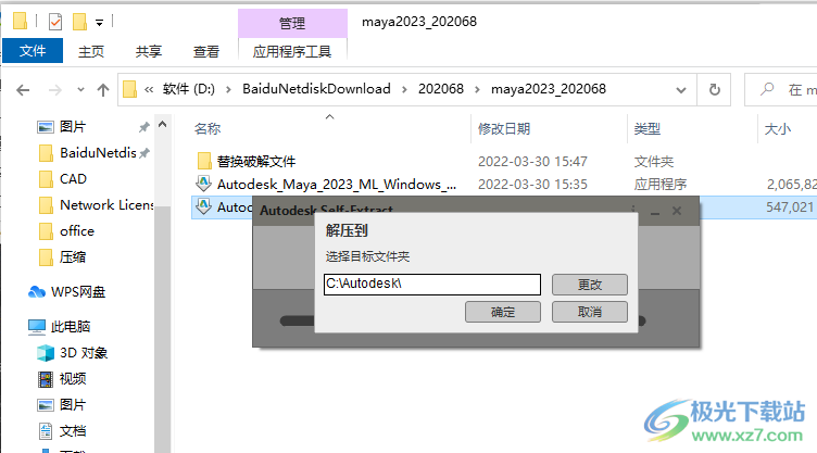 maya2023中文版