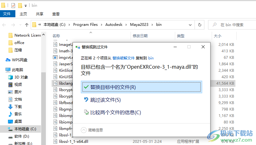 maya2023中文版