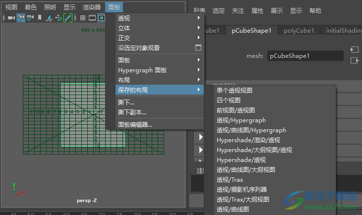 maya2023中文版