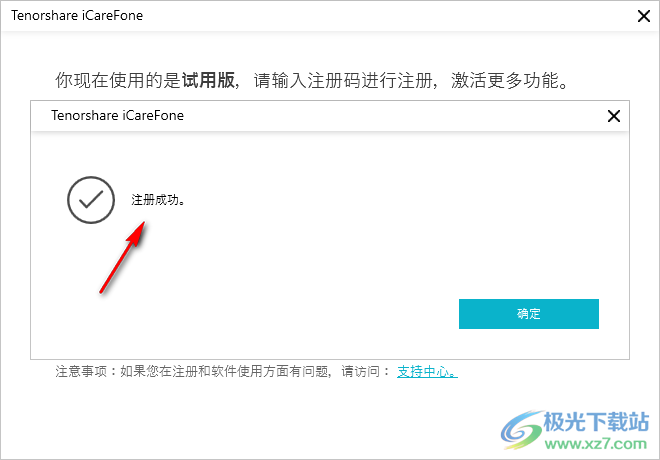 Tenorshare iCareFone(iPhone手机管理软件)