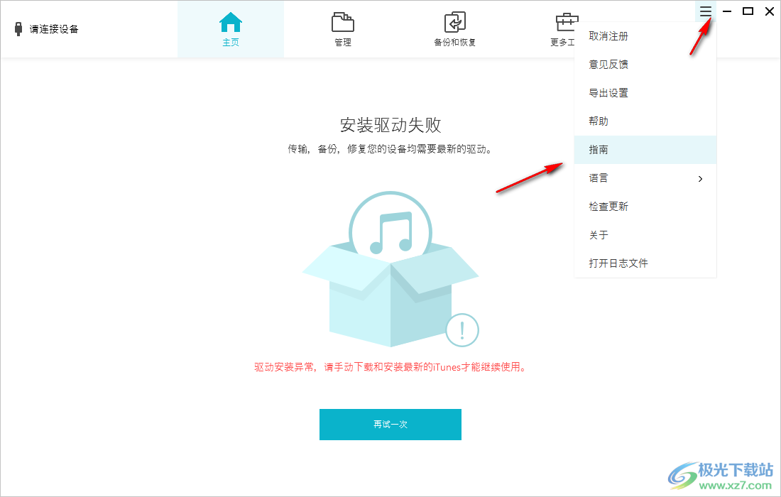 Tenorshare iCareFone(iPhone手机管理软件)