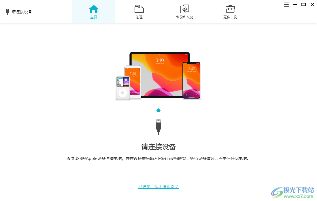 Tenorshare iCareFone(iPhone手机管理软件)