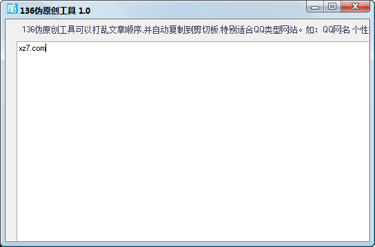 136伪原创软件下载-136伪原创工具pc版v1.0 绿色版