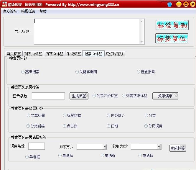 织梦仿站工具下载-织梦建站仿站标签工具盒电脑版