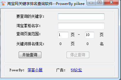 淘宝网关键字排名查询工具软件
