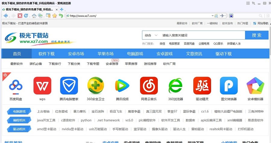 avantbrowser官方版