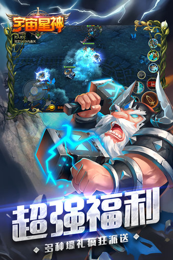 宇宙星神游戏下载-宇宙星神游戏官方版电脑版