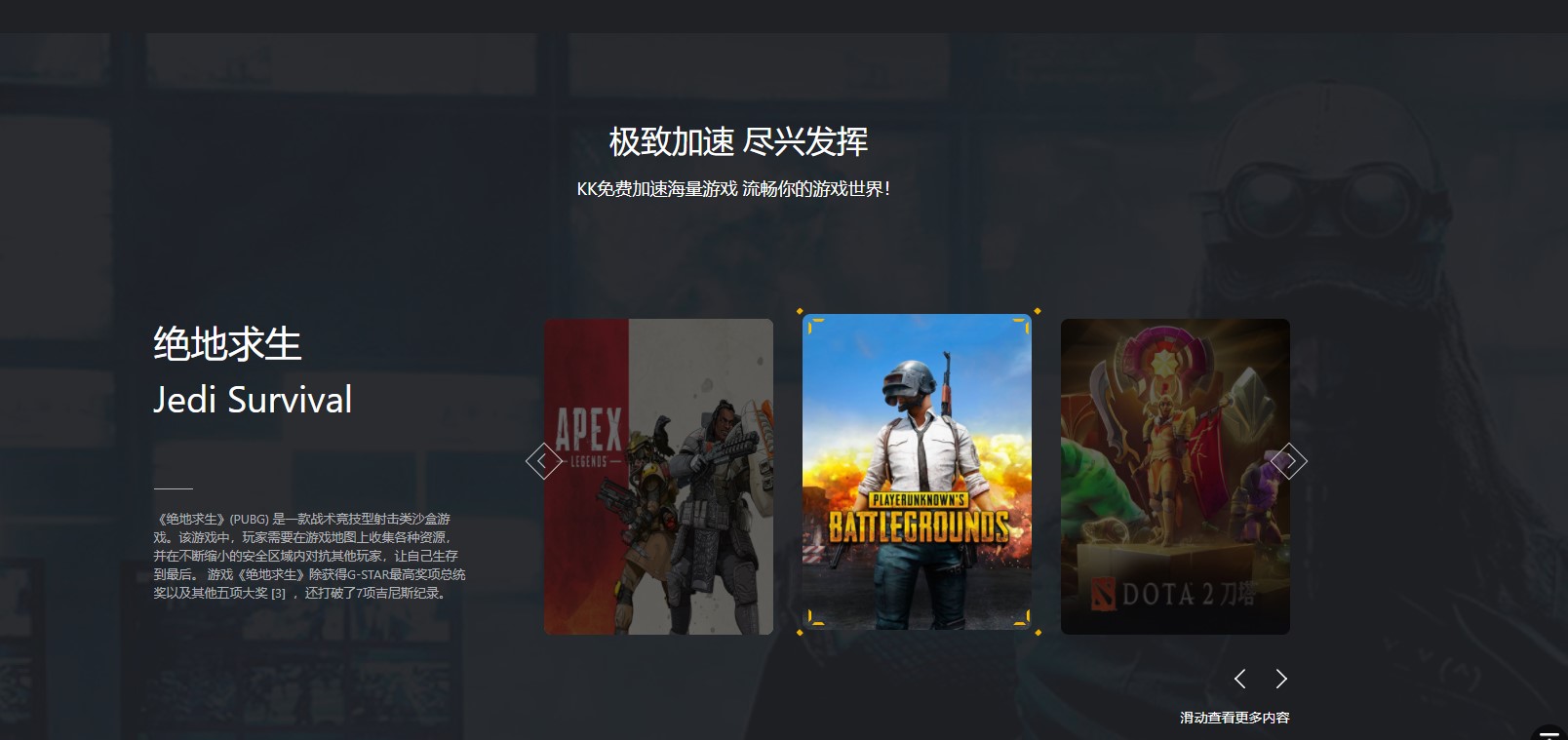 kk联机加速器pc客户端