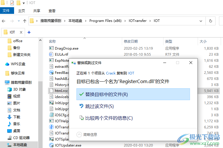 iotransfer pro中文破解版(iPhone数据传输)