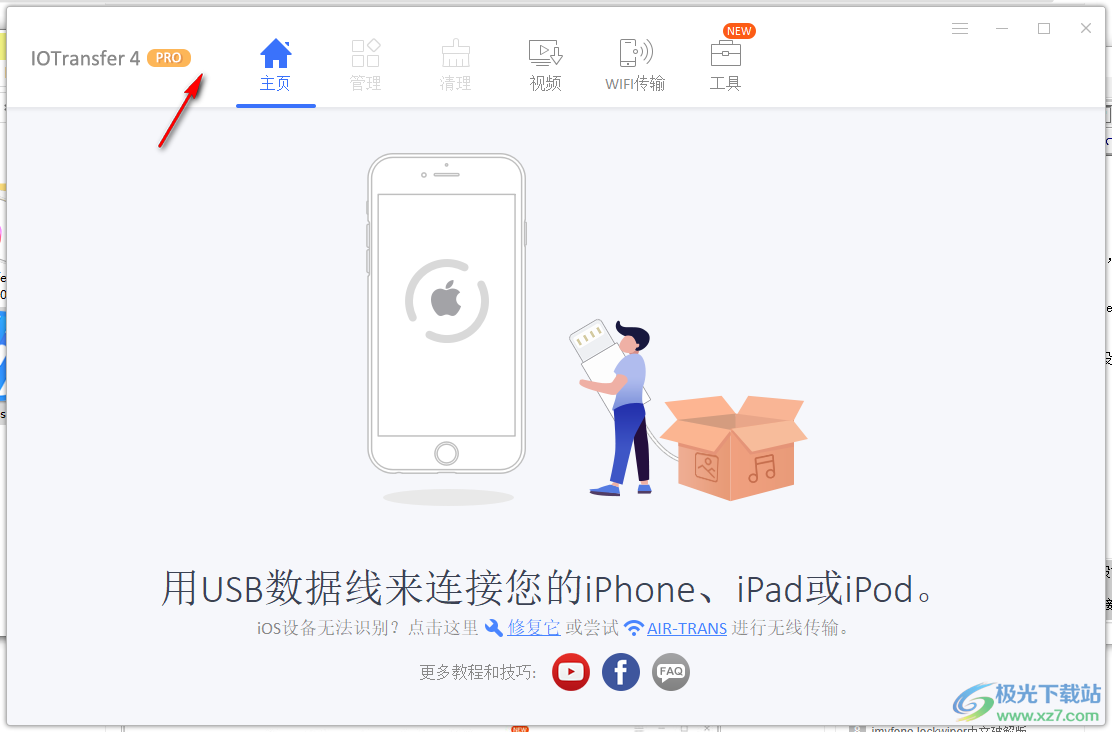 iotransfer pro中文破解版(iPhone数据传输)
