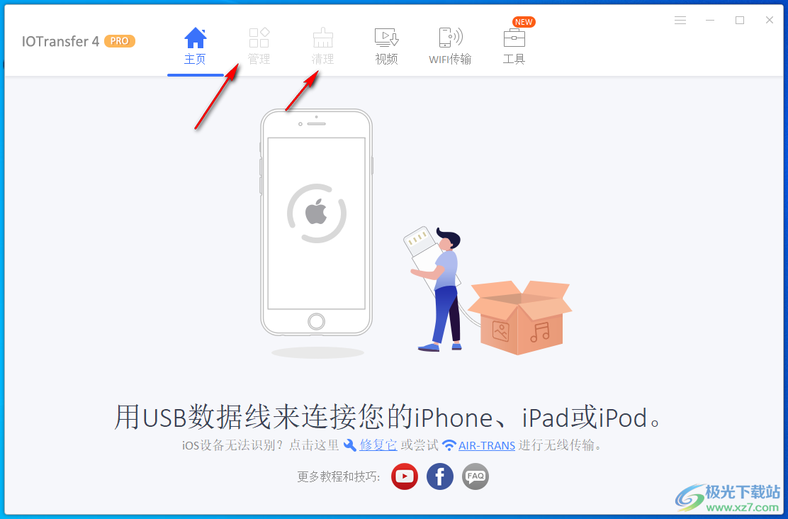 iotransfer pro中文破解版(iPhone数据传输)