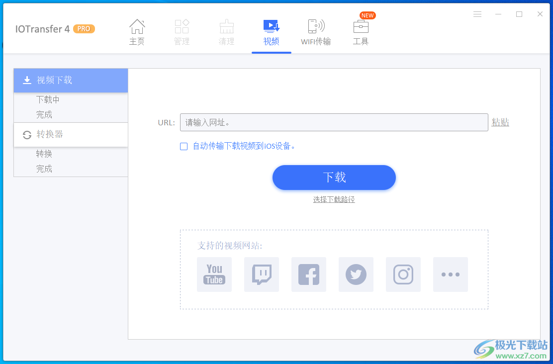 iotransfer pro中文破解版(iPhone数据传输)
