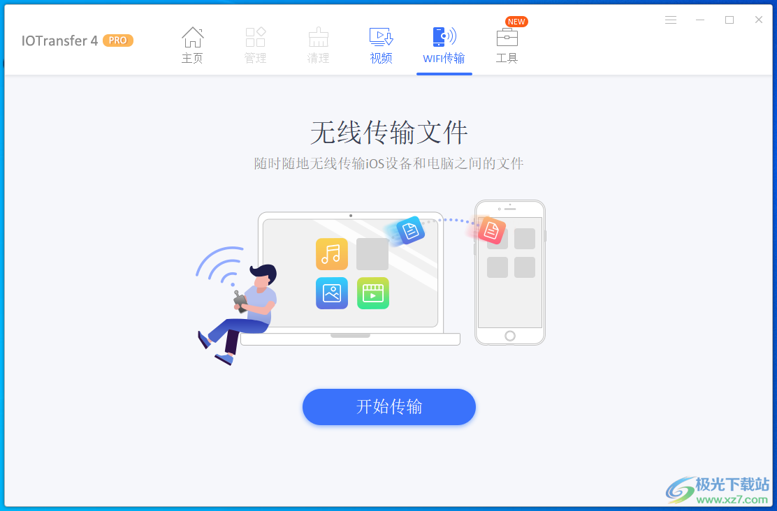 iotransfer pro中文破解版(iPhone数据传输)