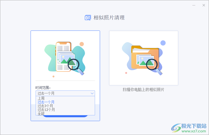 iotransfer pro中文破解版(iPhone数据传输)