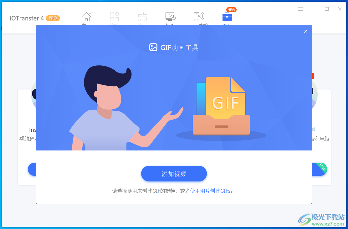iotransfer pro中文破解版(iPhone数据传输)