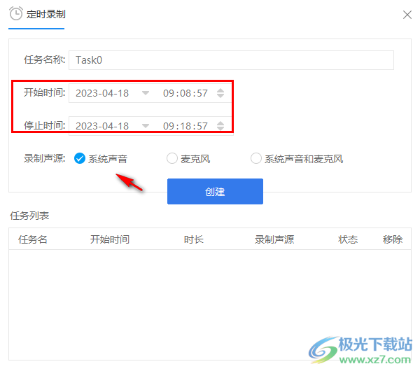 风云录音大师