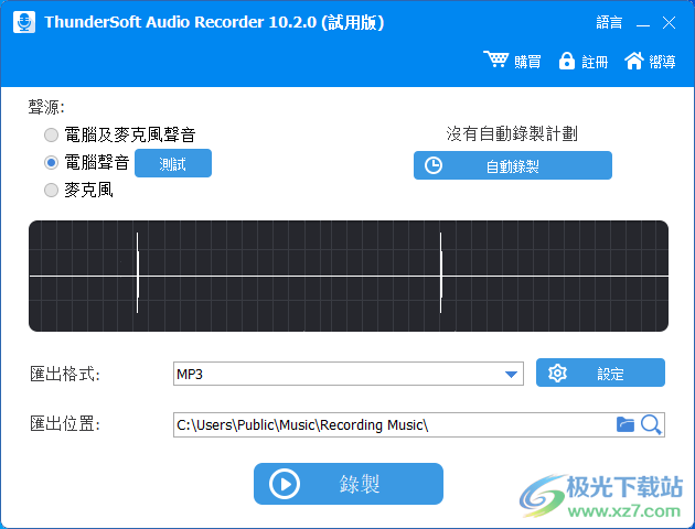ThunderSoft Audio recorder录音软件下载-电脑MP3录音软件v10.2.0 官方版