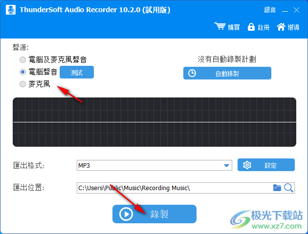 ThunderSoft Audio Recorder(录音软件)