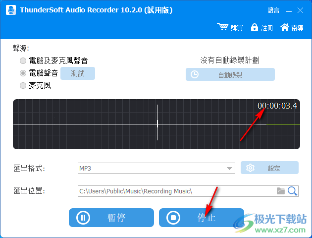 ThunderSoft Audio Recorder(录音软件)
