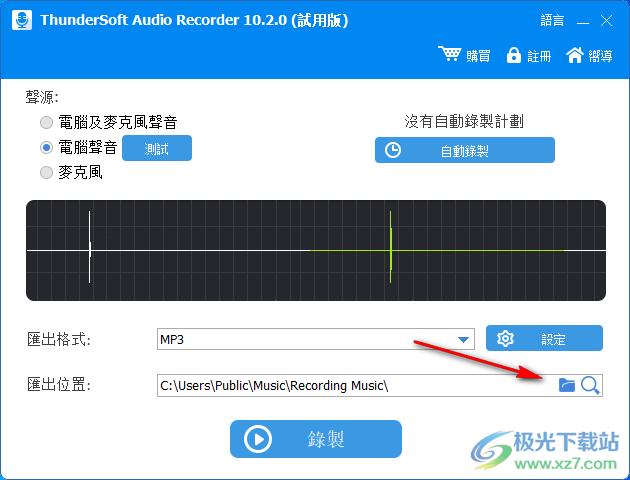 ThunderSoft Audio Recorder(录音软件)