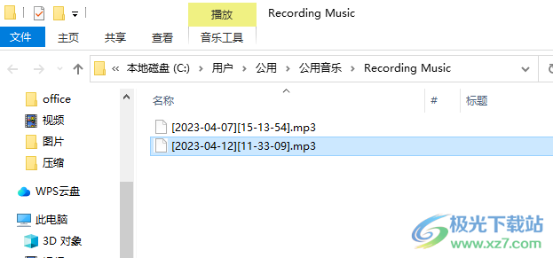 ThunderSoft Audio Recorder(录音软件)