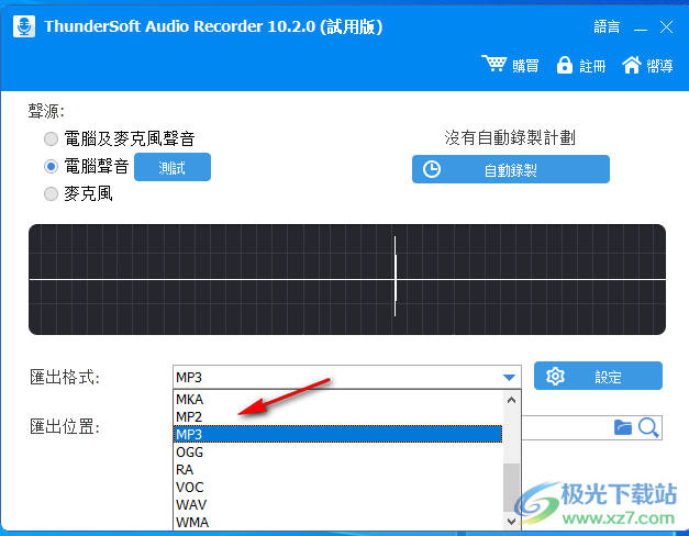 ThunderSoft Audio Recorder(录音软件)