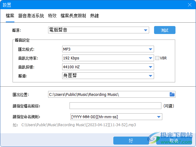 ThunderSoft Audio Recorder(录音软件)