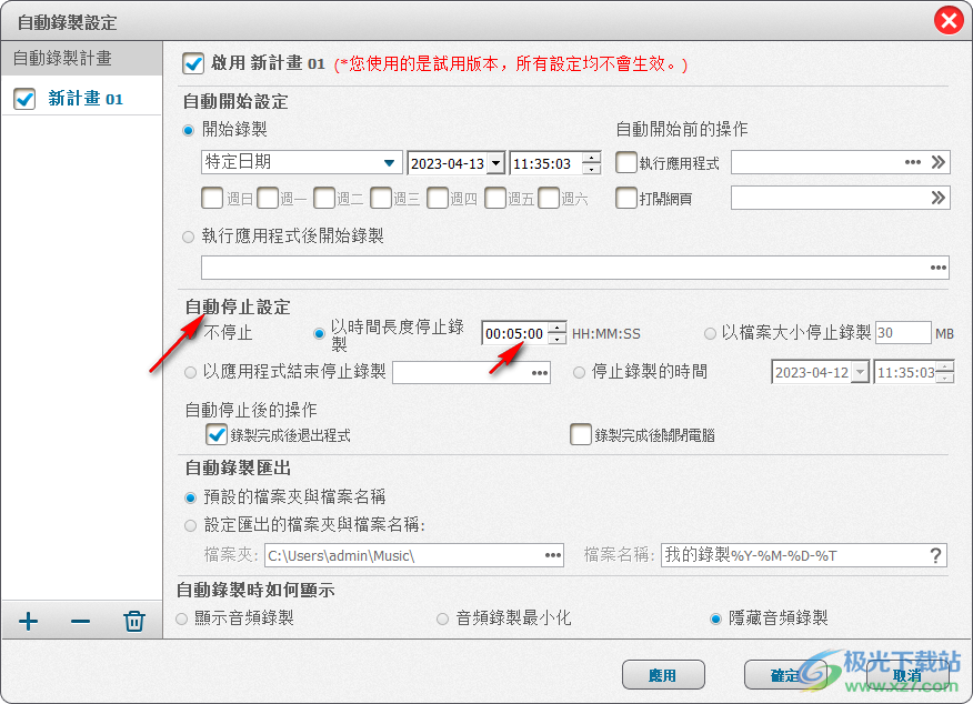 ThunderSoft Audio Recorder(录音软件)