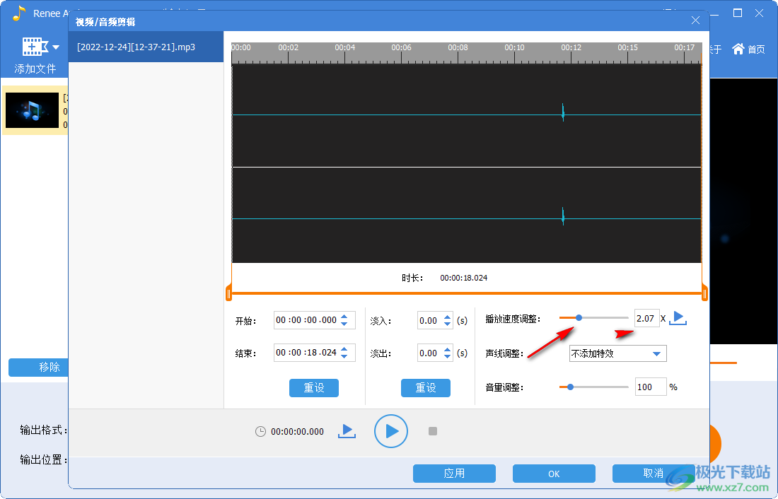 都叫兽音频编辑软件(Renee Audio Tools)