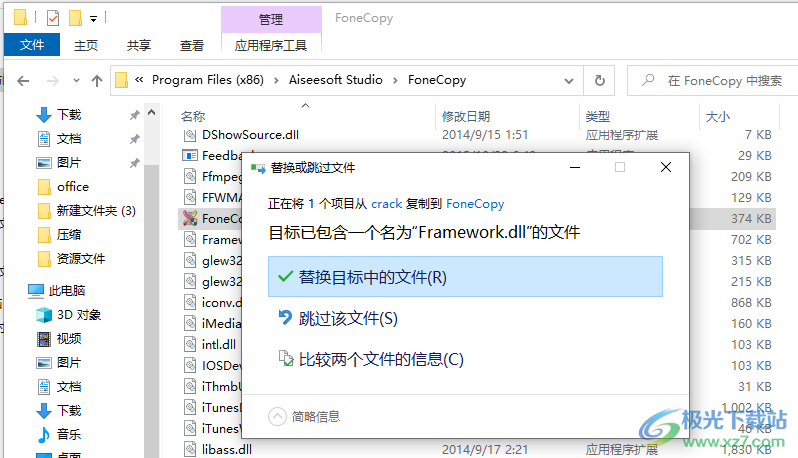 FoneCopy(手机数据传输工具)