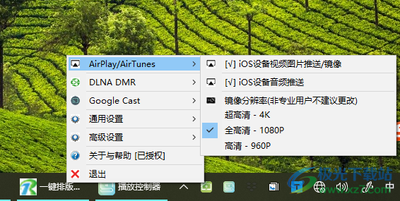 AirPin投屏接收端(AirPinPcReceiver)