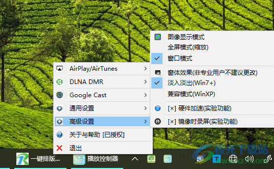 AirPin投屏接收端(AirPinPcReceiver)