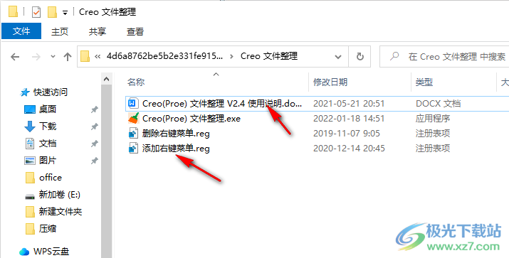 Creo Proe文件整理