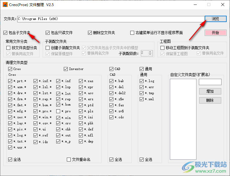Creo Proe文件整理