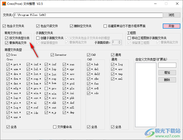 Creo Proe文件整理