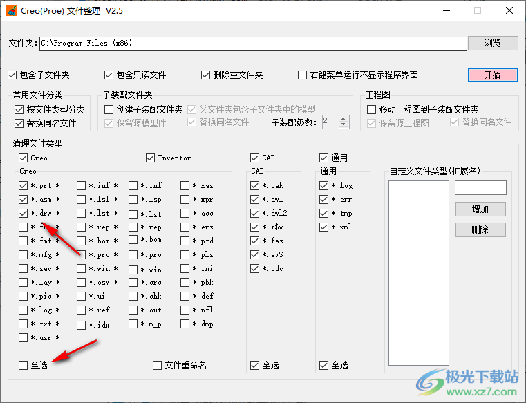 Creo Proe文件整理