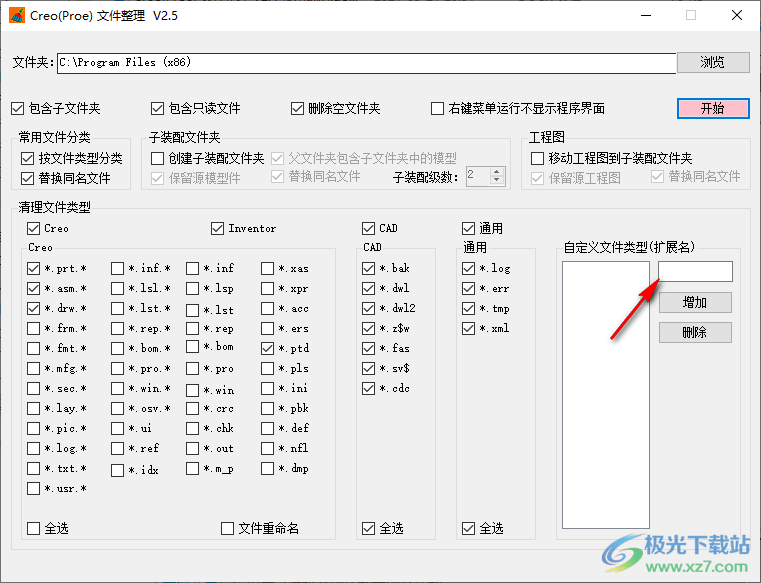 Creo Proe文件整理