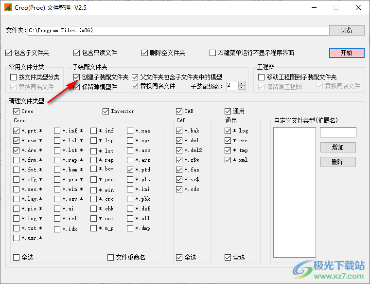 Creo Proe文件整理