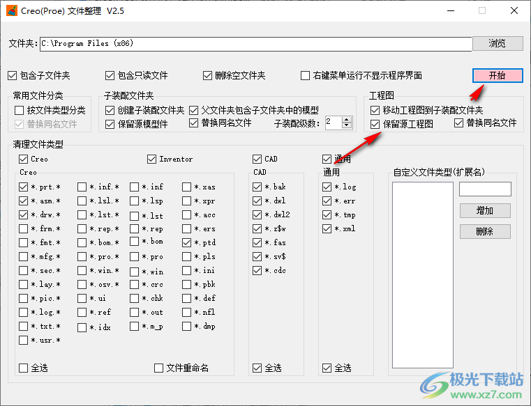 Creo Proe文件整理