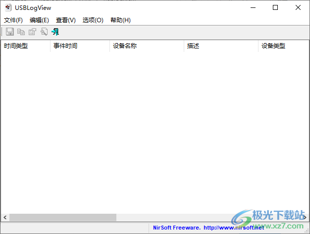 usblogview(usb设备监视记录软件)