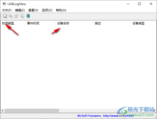 usblogview(usb设备监视记录软件)