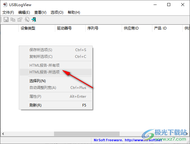 usblogview(usb设备监视记录软件)