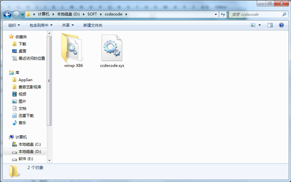 ccdecode.sys免费下载-ccdecode.sys文件电脑版