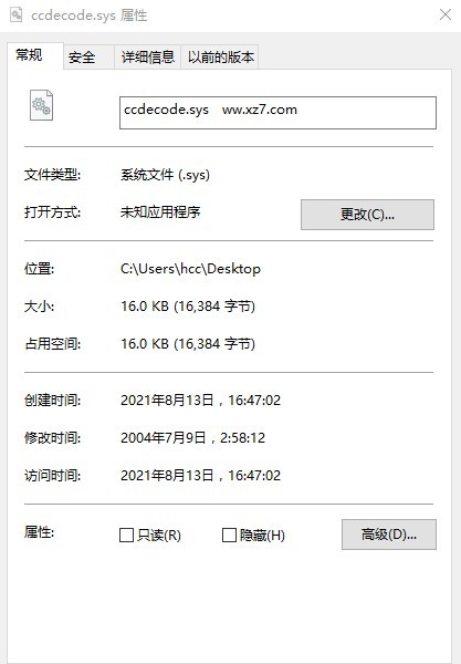 ccdecode.sys文件 ccdecode.sys