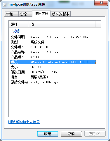 mrvlpcie8897.sys免费下载-mrvlpcie8897.sys文件v66.3.9410.0 最新版