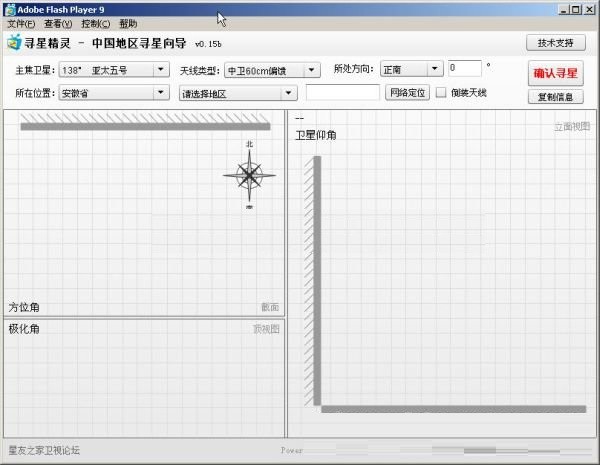 中文寻星pc版下载-中文寻星网络版v1.11 免费版