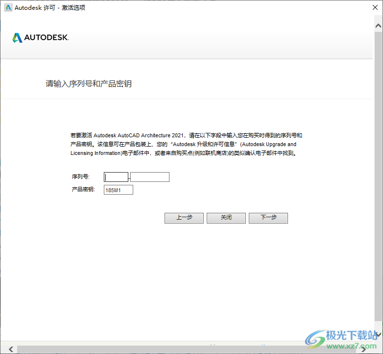 autocad architecture 2021中文版64位