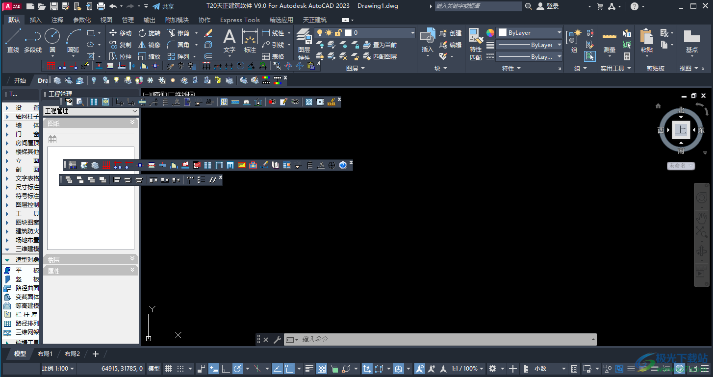 天正建筑软件9.0版本免费下载-T20天正建筑软件2023官方版v9.0 官方最新公测版